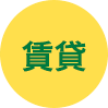 chintai