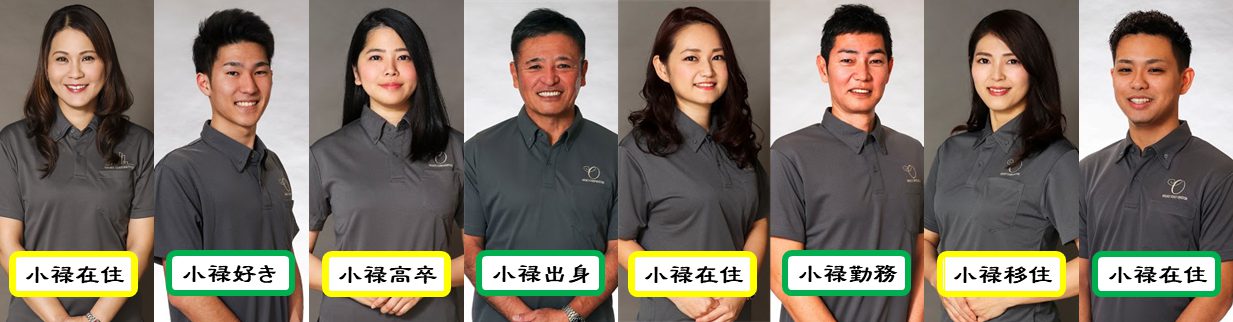 New_小禄テイスト