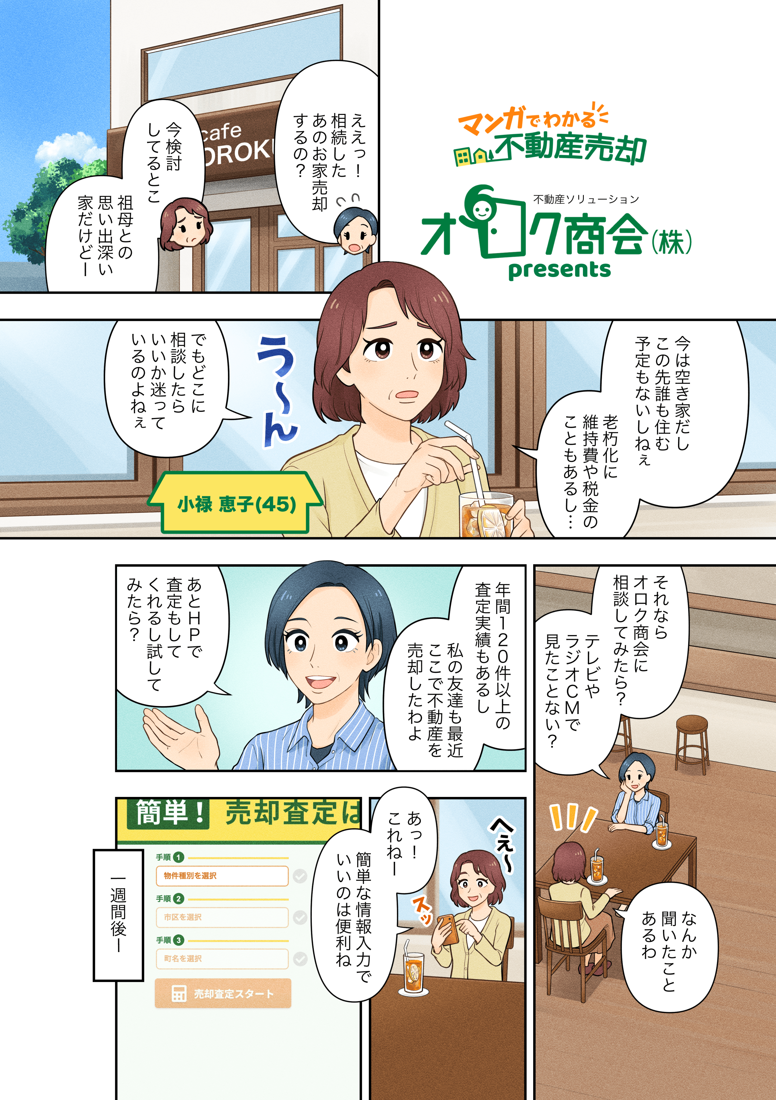 manga001